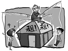 检察官起底黑中介 租赁市场正迎来政策利好