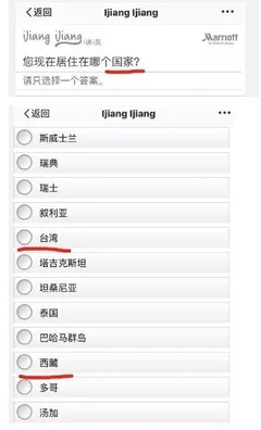 万豪酒店事件始末梳理
