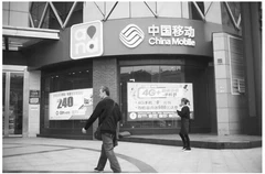 手机隐蔽扣费背后暴利生意：服务商与移动绑定分成