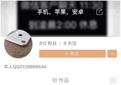 直播平台售假在视频平台上叫卖，微信qq私下交易平台监管流于形式