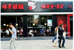 味千拉面业绩亏损4.87亿，我国餐饮行业强势回暖