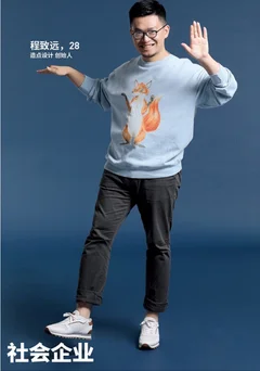 福布斯中国2018年社会企业领域精英榜单公布