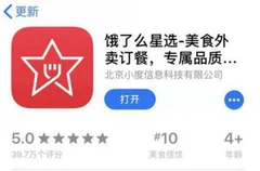 百度外卖正式更名