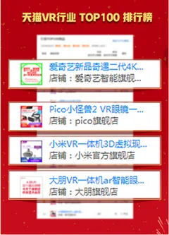 爱奇艺vr一体机双十一喜获双冠军   18年中国虚拟现实市场规模将破百亿大关